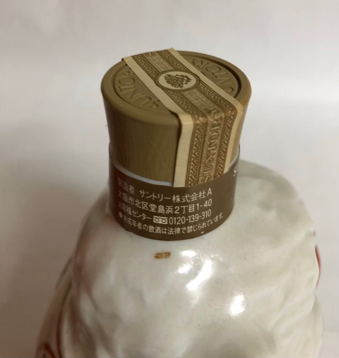 SUNTORY ROYAL サントリーローヤル 12年干支ボトル 申歳2004 ウイスキー600ml 箱.敷布no:0938 