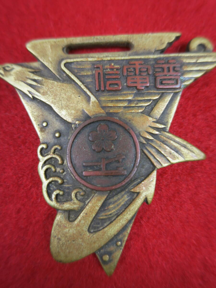【●】本物！『海軍通信学校:普通科』・第54期:卒業記念章//Genuine！『Naval Correspondence School』・Graduation commemorative medalの画像4