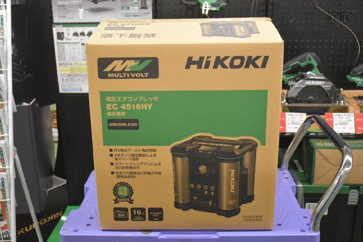 未使用品 HiKOKI 高圧エアコンプレッサ EC4516HY(S) 本体のみ 16L AC+DC マルチボルト ハイコーキ_画像7