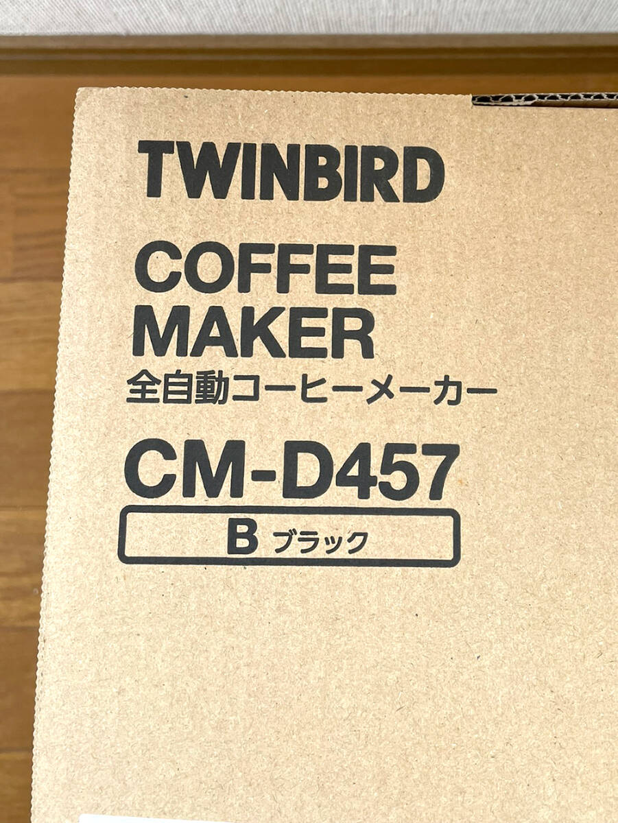 TWINBIRD（ツインバード）全自動コーヒーメーカー　CM-D457B 未使用品【送料無料】_画像1
