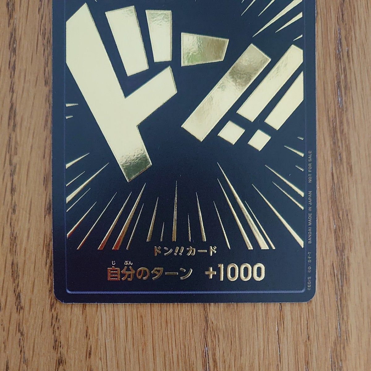 ワンピースカード 黒金 ドンカード|Yahoo!フリマ(旧PayPayフリマ) ワンピースカード 黒金 ドンカード|Yahoo!フリマ(旧PayPayフリマ)