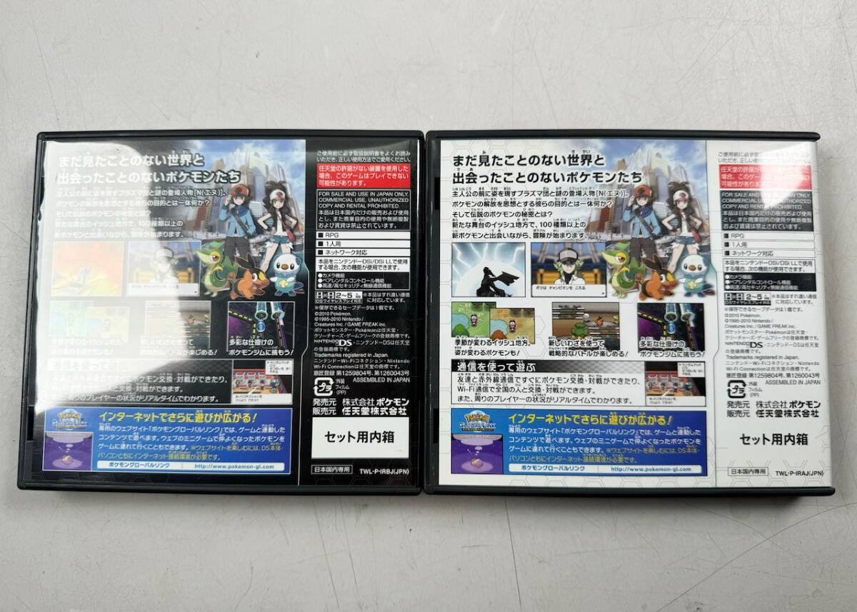 ♪【中古】Nintendo DS ソフト ポケットモンスター ブラック ホワイト まとめ 任天堂 ニンテンドー ポケモン 動作未確認 ＠送料520円(4)