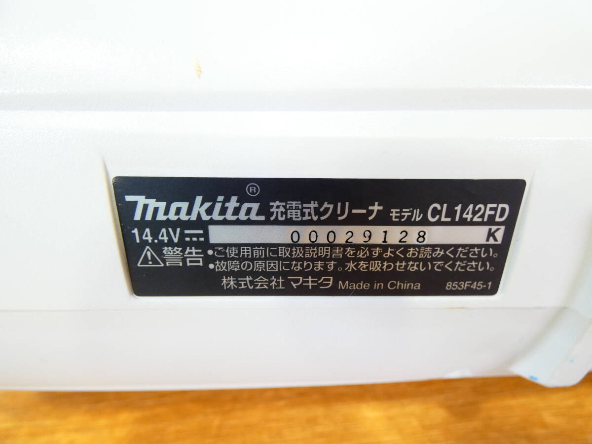 ◇makita マキタ 14.4V 充電式クリーナー CL142FD バッテリー1個/充電器付 コードレス 掃除機 ＠120 の画像8