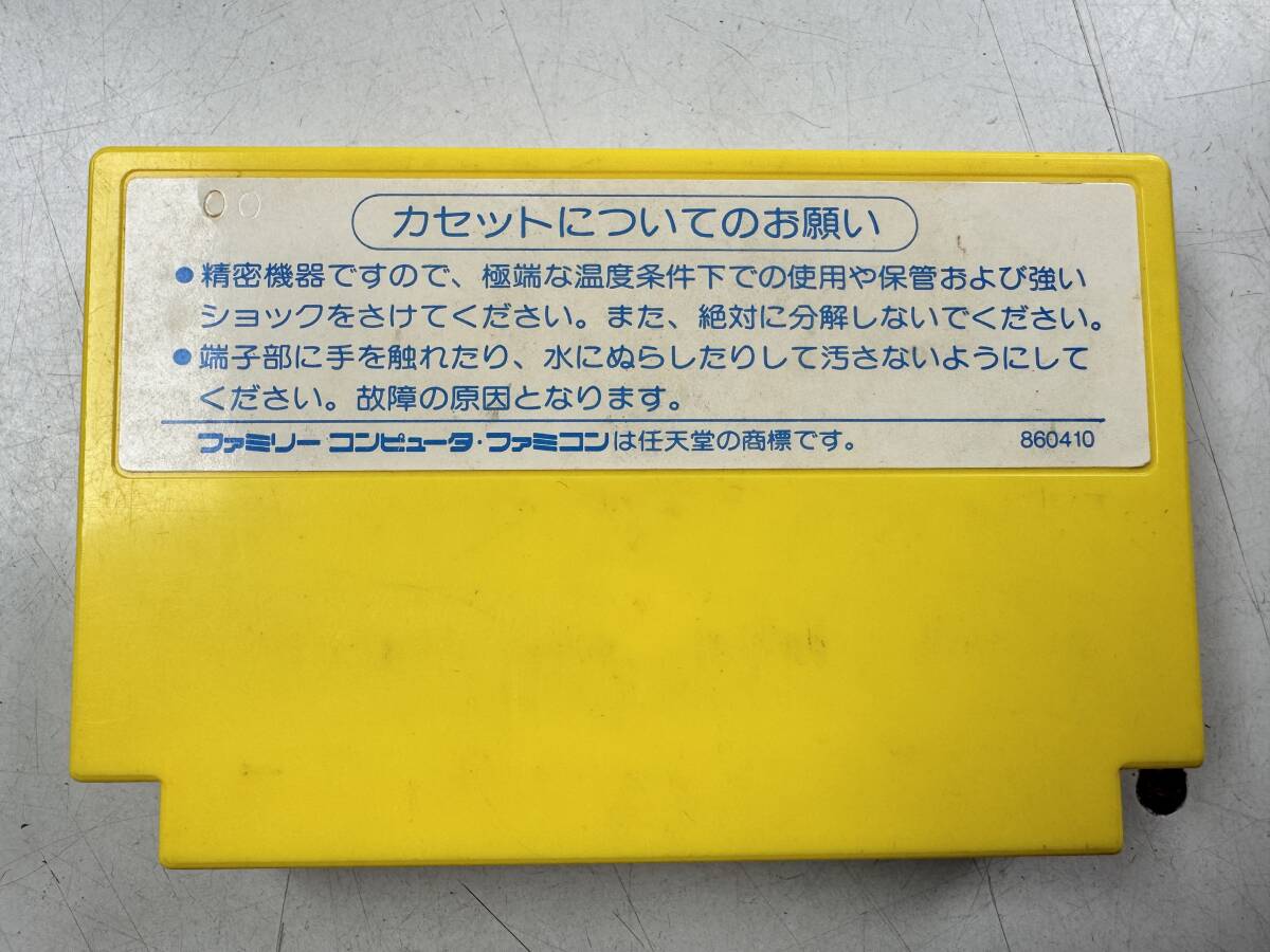 ♪【中古】Nintendo ファミリーコンピュータ 箱付き ソフト 迷宮組曲 ミロンの大冒険 任天堂 ファミコン カセット ＠送料370円(4)の画像4