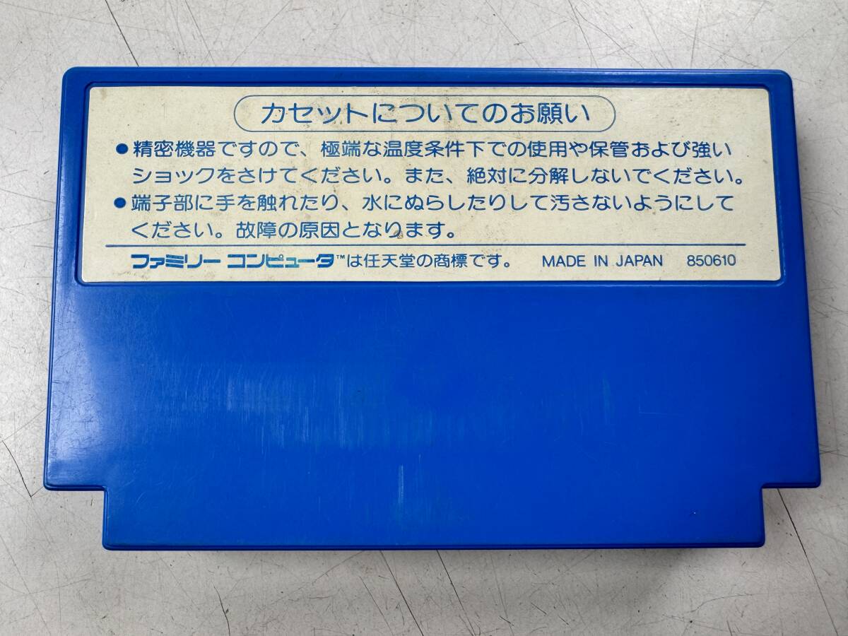 ♪【中古】Nintendo ファミリーコンピュータ 箱 説明書 付き ソフト スターフォース 任天堂 ファミコン カセット ＠送料370円(4)_画像5