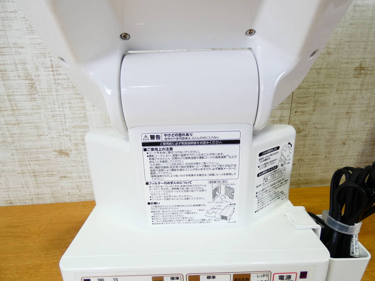 ◇ZOJIRUSHI 象印ふとん乾燥機 スマートドライ RF-AC20 ホワイトパワフル乾燥 ダニ対策 家電＠120(3)の画像7