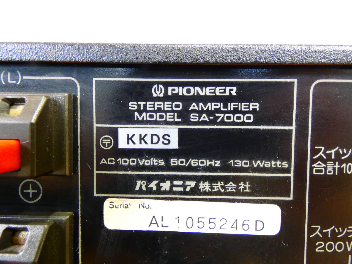 S) PIONEER パイオニア SA-7000 プリメインアンプ 音響機器 オーディオ @100 (4)の画像5