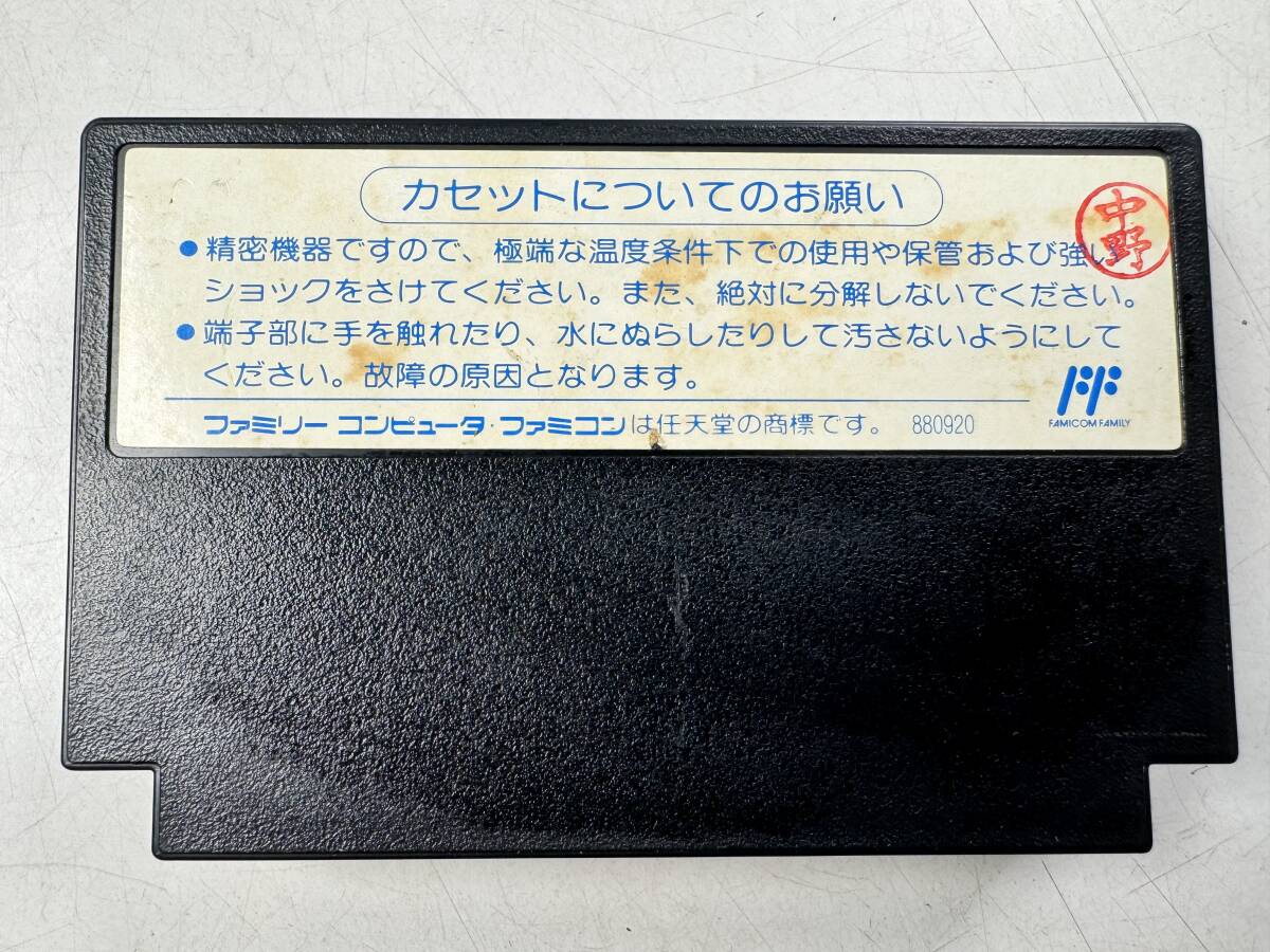 ♪【中古】Nintendo ファミリーコンピュータ 箱 説明書 付き ソフト 星霊狩り 任天堂 ファミコン カセット 動作未確認 ＠送料370円(4)の画像4