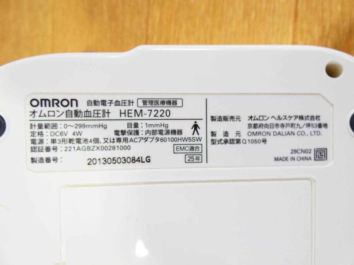 *OMRON Omron automatic hemadynamometer HEM-7220 on arm type hemadynamometer owner manual / case / adaptor attaching health control health care present condition goods @60(4)