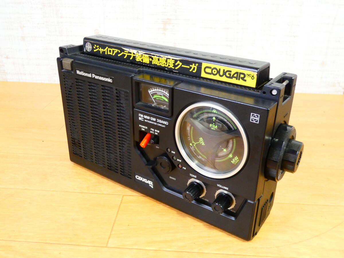 National Panasonic ナショナルパナソニック BCLラジオ COUGAR RF-855 FM/MW/SW 短波 当時物 ※通電OK ジャンク@60(4)の画像3