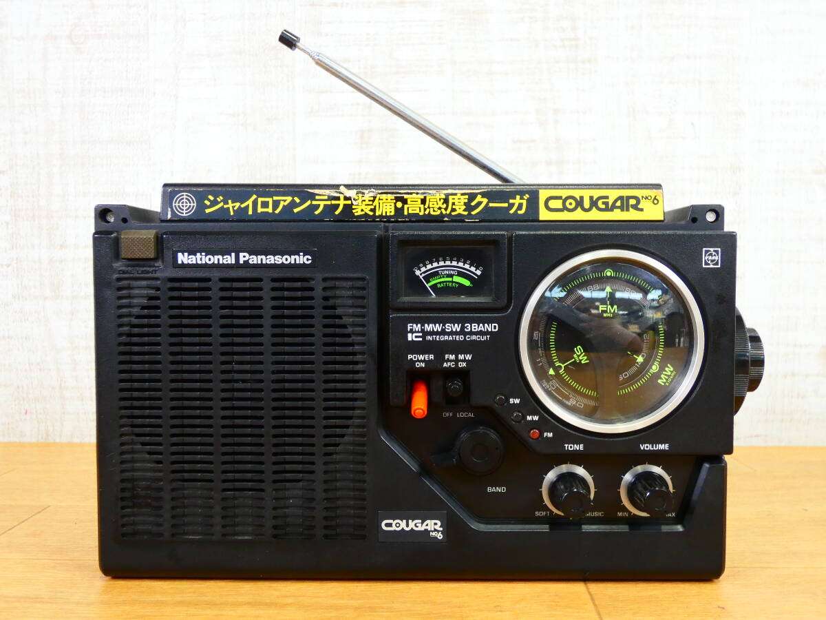 National Panasonic ナショナルパナソニック BCLラジオ COUGAR RF-855 FM/MW/SW 短波 当時物 ※通電OK ジャンク@60(4)の画像1