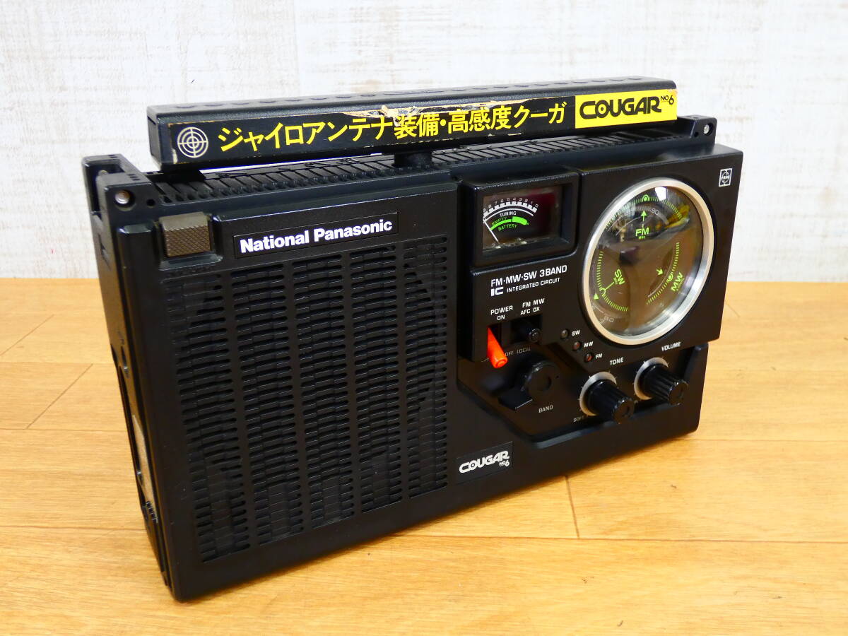 National Panasonic ナショナルパナソニック BCLラジオ COUGAR RF-855 FM/MW/SW 短波 当時物 ※通電OK ジャンク@60(4)