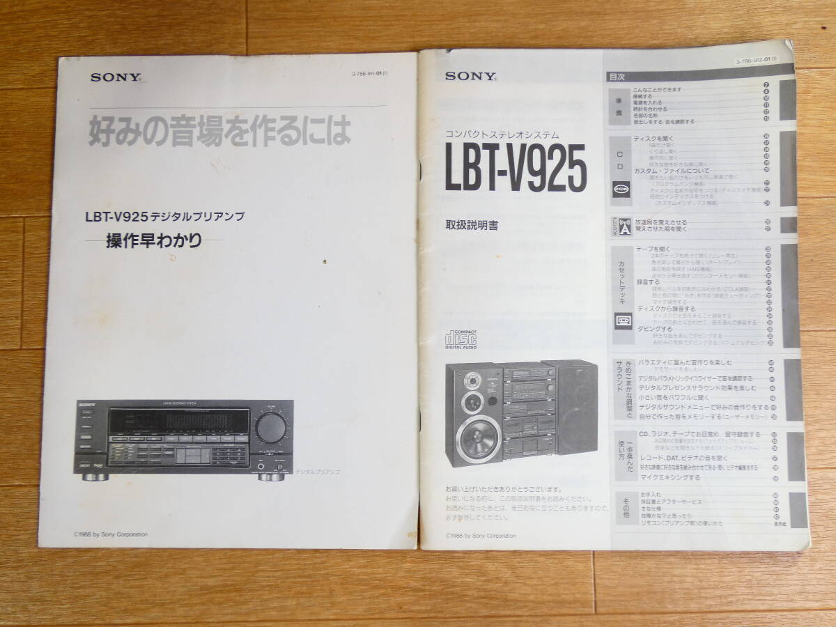 S)^ Sony system player LBT-925 ST-V925TV/TA-V925E/CDP-V925/TC-V925/TA-V925N/SS-V925AV electrification verification * junk @140/160 2 mouth (4)