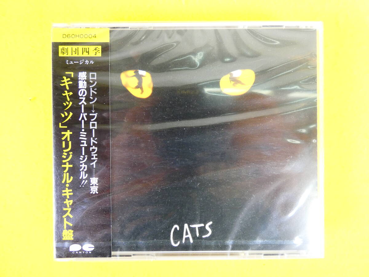 未開封品！ 劇団四季 CD 「 CATS / キャッツ 」 D60H0004 @送料520円 (4-6) の画像1