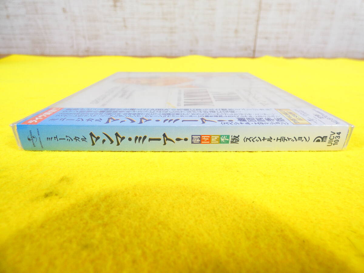 未開封品！ 劇団四季 CD 「 MAMMA MIA! / マンマ・ミーア！ 」 UICV-1034 @送料180円 (4-8) の画像3