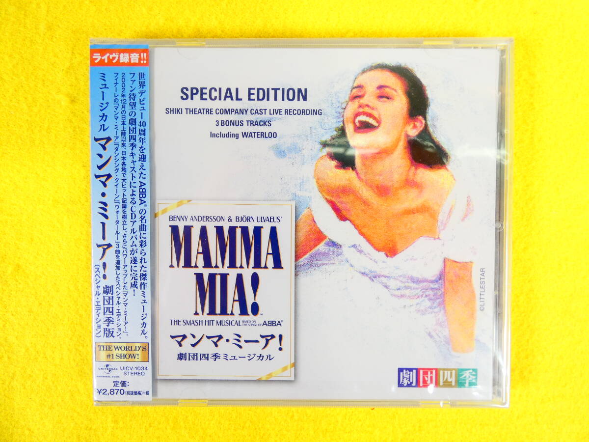 未開封品！ 劇団四季 CD 「 MAMMA MIA! / マンマ・ミーア！ 」 UICV-1034 @送料180円 (4-8) の画像1
