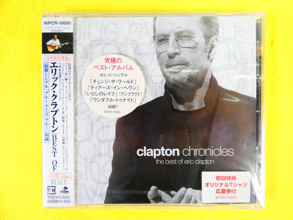 未開封品！ ERIC CLAPTON エリッククラプトン 「 BEST OF 」 CD | WPCR-10600 @送料180円 (4-20)の画像1