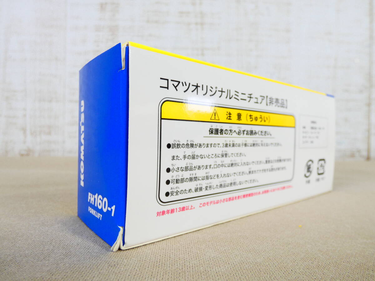 KOMATHU コマツ FH160-1 FORKLIFT フォークリフト 株主優待 ミニカー オリジナルミニチュア 非売品 ＠送料520円(4-2)の画像4