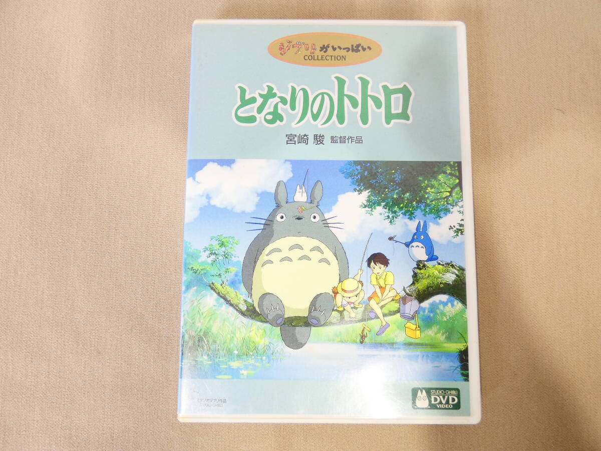 ◇となりのトトロ 宮崎駿 スタジオジブリ ジブリがいっぱい コレクション DVD 2枚組 特典ディスク＠370円発送の画像1