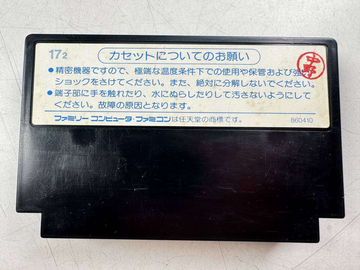 ♪【中古】Nintendo ファミリーコンピュータ 箱 説明書 付き ソフト ホッターマンの地底探検 任天堂 ファミコン 動作未確認 ＠送料370円(4)の画像4