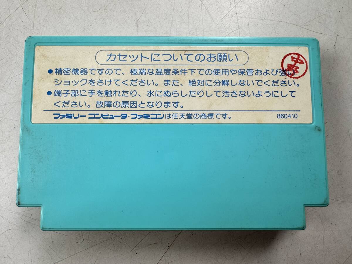 ♪【中古】Nintendo ファミリーコンピュータ 箱 説明書 付き ソフト アイギーナの予言 バルバルークの伝説より 任天堂 ファミコン ＠370(4)の画像4