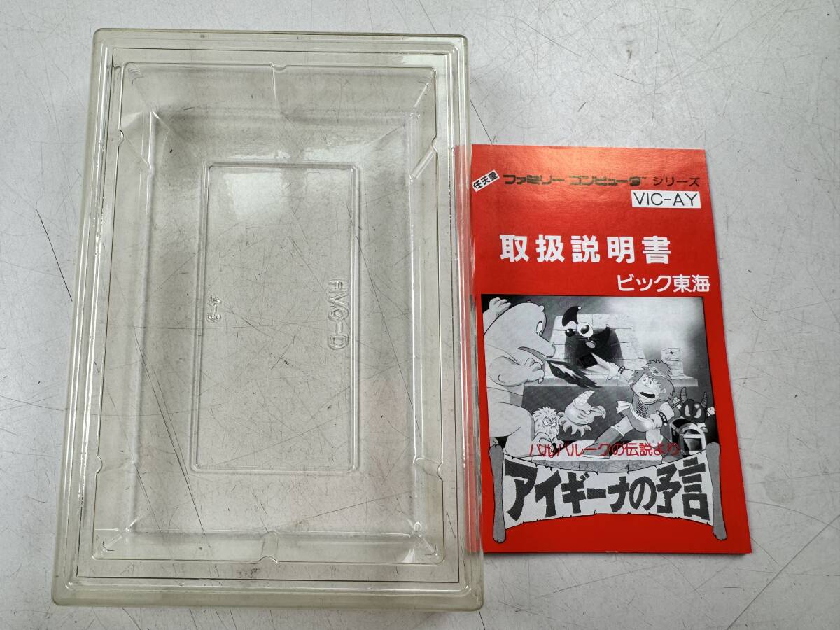 ♪【中古】Nintendo ファミリーコンピュータ 箱 説明書 付き ソフト アイギーナの予言 バルバルークの伝説より 任天堂 ファミコン ＠370(4)の画像5