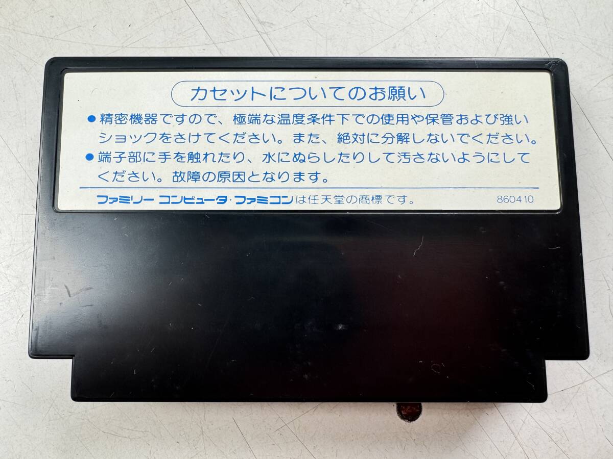 ♪【中古】Nintendo ファミリーコンピュータ 箱 説明書 付き ソフト 魔城伝説Ⅱ 大魔司教ガリウス 任天堂 ファミコン 動作未確認 ＠370(4)の画像4