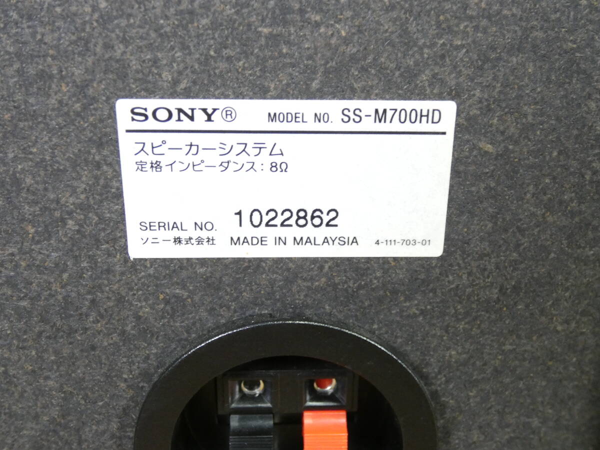  SONY ソニー HCD-SBT100 Bluetooth対応 システムステレオ ミニコンポ 20年製 オーディオ機器 ※訳あり 現状渡し@120(4)の画像8