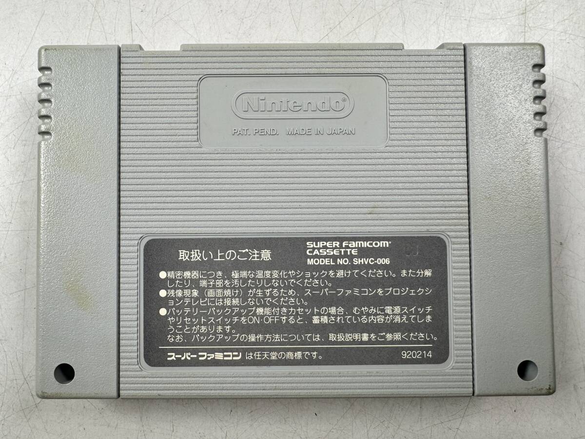 ♪【中古】Nintendo スーパーファミコン 箱 説明書 付き ソフト ドラゴンクエストV 天空の花嫁 任天堂 スーファミ カセット ＠送520(4)の画像4