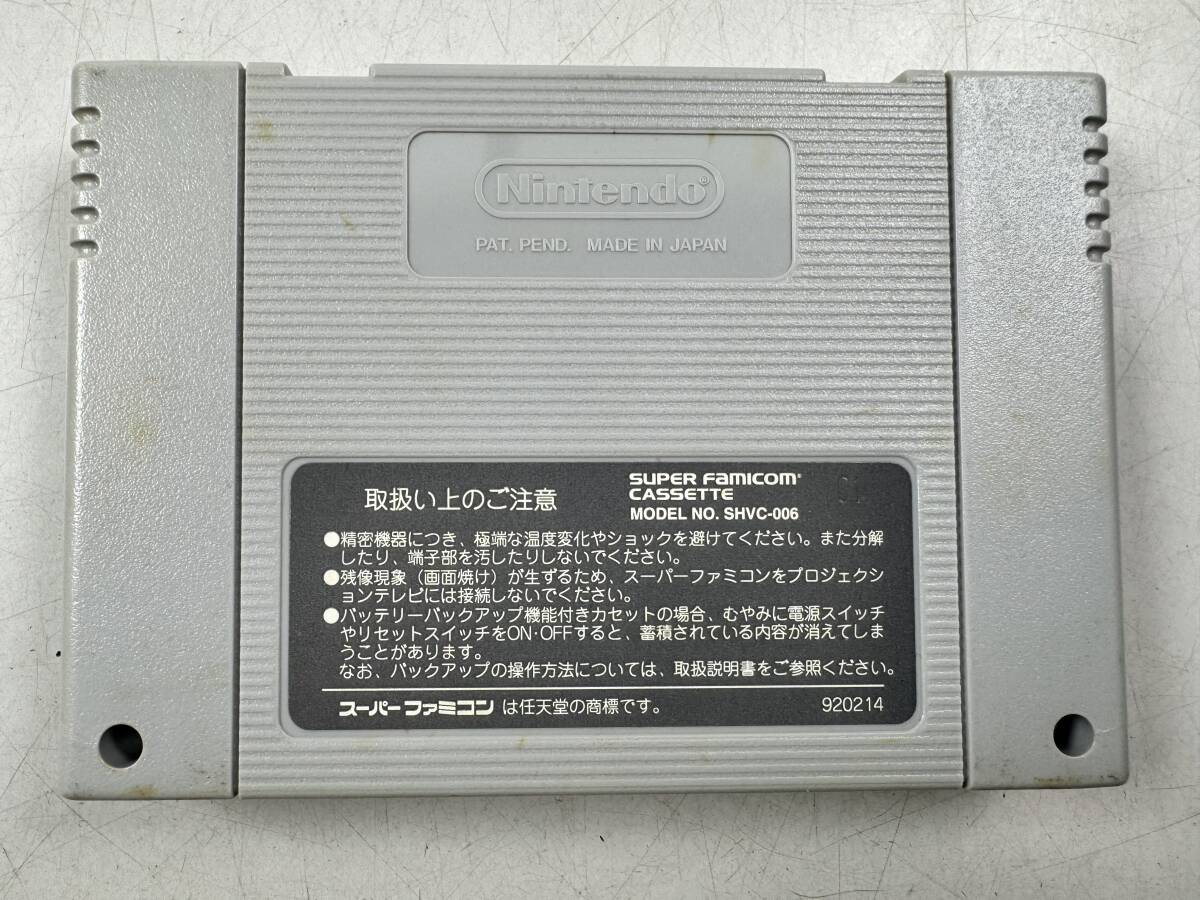 ♪【中古】Nintendo スーパーファミコン 箱 説明書 付き ソフト ドラゴンクエストⅠ・Ⅱ 任天堂 スーファミ カセット ＠送料520円(4)の画像4