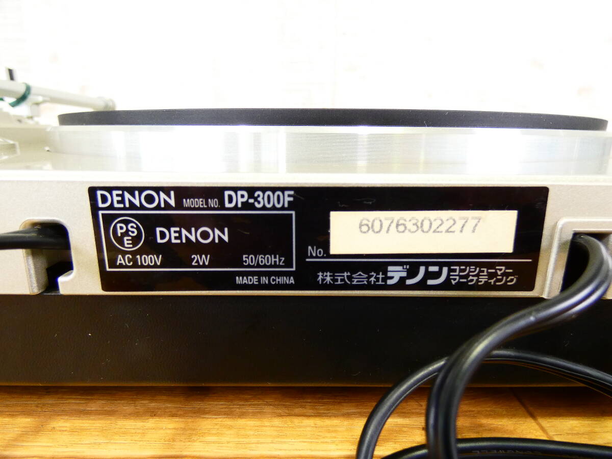 DENON デノン DP-300F フルオート レコードプレーヤー/ターンテーブル 音響機器 オーディオ ※現状渡し/動作OK！ @120 (4)の画像8