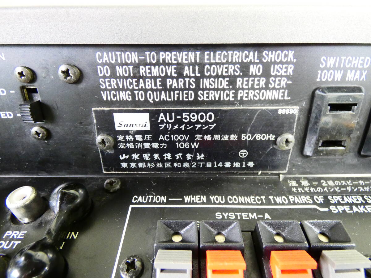 SANSUI サンスイ 山水 AU-5900 プリメインアンプ 音響機器 オーディオ @120 (4)の画像6