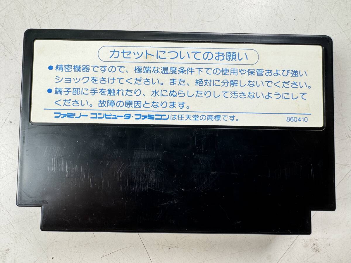 ♪【中古】Nintendo ファミリーコンピュータ 箱 説明書 付き ソフト コスモジェネシス 任天堂 ファミコン カセット 動作未確認 ＠送370(4)の画像4