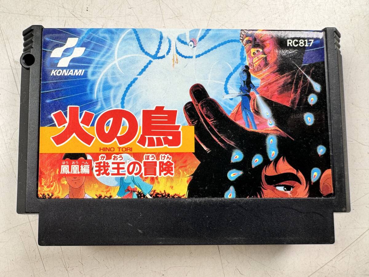 ♪【中古】Nintendo ファミリーコンピュータ 箱 説明書 付き ソフト 火の鳥 鳳凰編 我王の冒険 任天堂 ファミコン 動作未確認 ＠送料370(4)