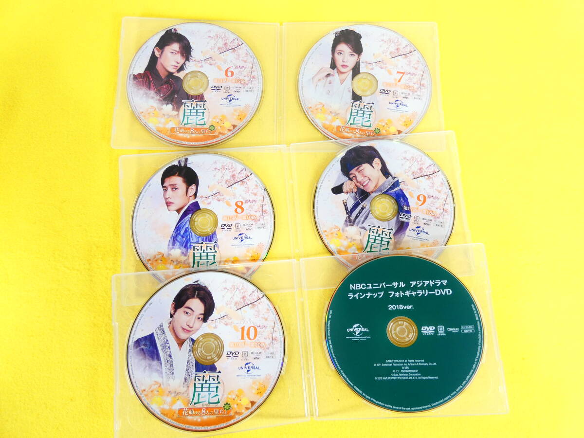 麗 レイ 花萌ゆる8人の皇子たち DVD-BOX1 / DVD-BOX2 DVD 韓国ドラマ 韓流 ＠送料370円(4-8)の画像3