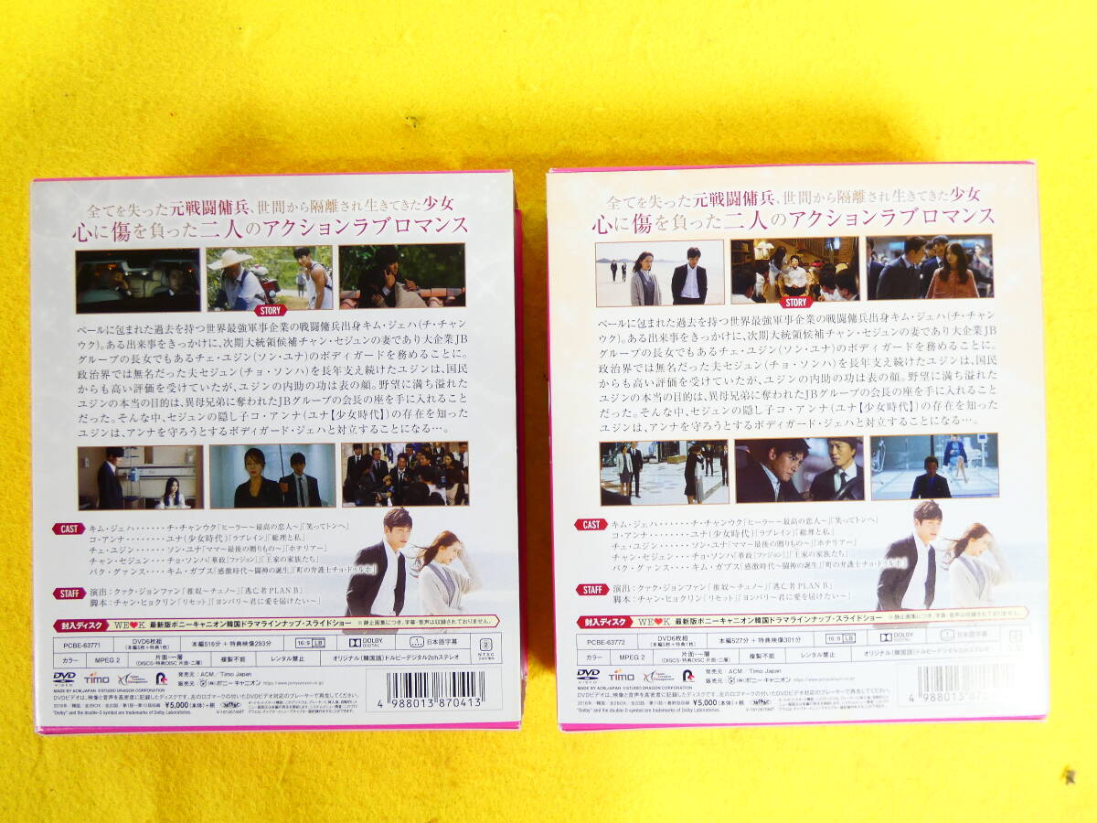 THE K2 Kimi только . защита хочет DVD-BOX1 / DVD-BOX2 DVD корейская драма ..@ стоимость доставки 520 иен (4-15)