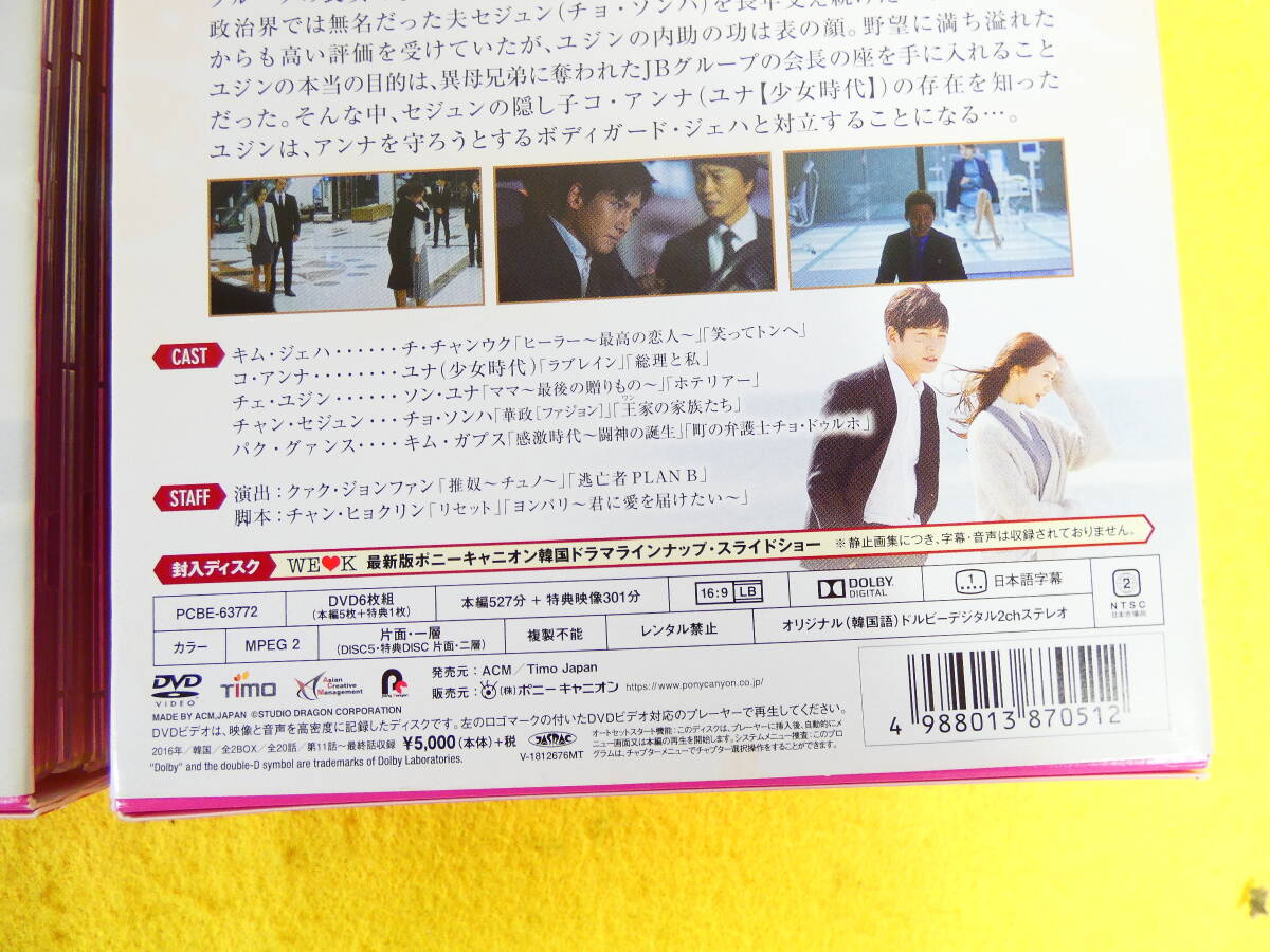 THE K2 Kimi только . защита хочет DVD-BOX1 / DVD-BOX2 DVD корейская драма ..@ стоимость доставки 520 иен (4-15)
