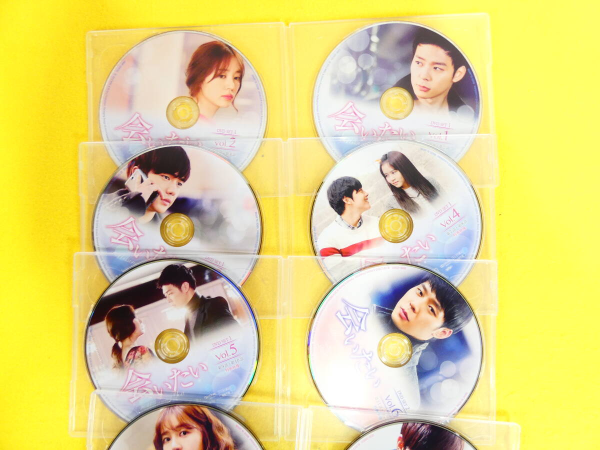 会いたい コンプリート・シンプルDVD-BOX DVD 韓国ドラマ 韓流 ＠送料520円(4-16)_画像2