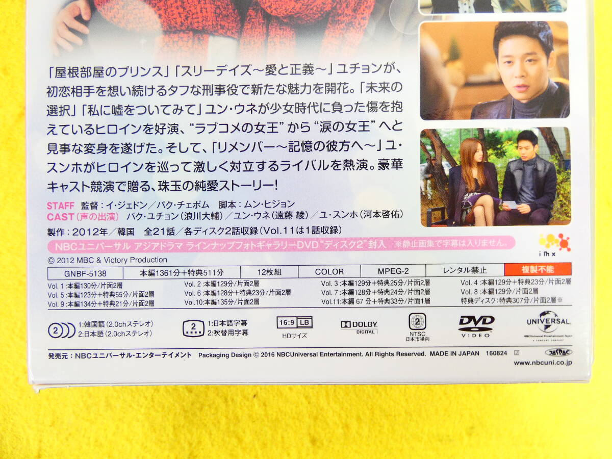 会いたい コンプリート・シンプルDVD-BOX DVD 韓国ドラマ 韓流 ＠送料520円(4-16)_画像5
