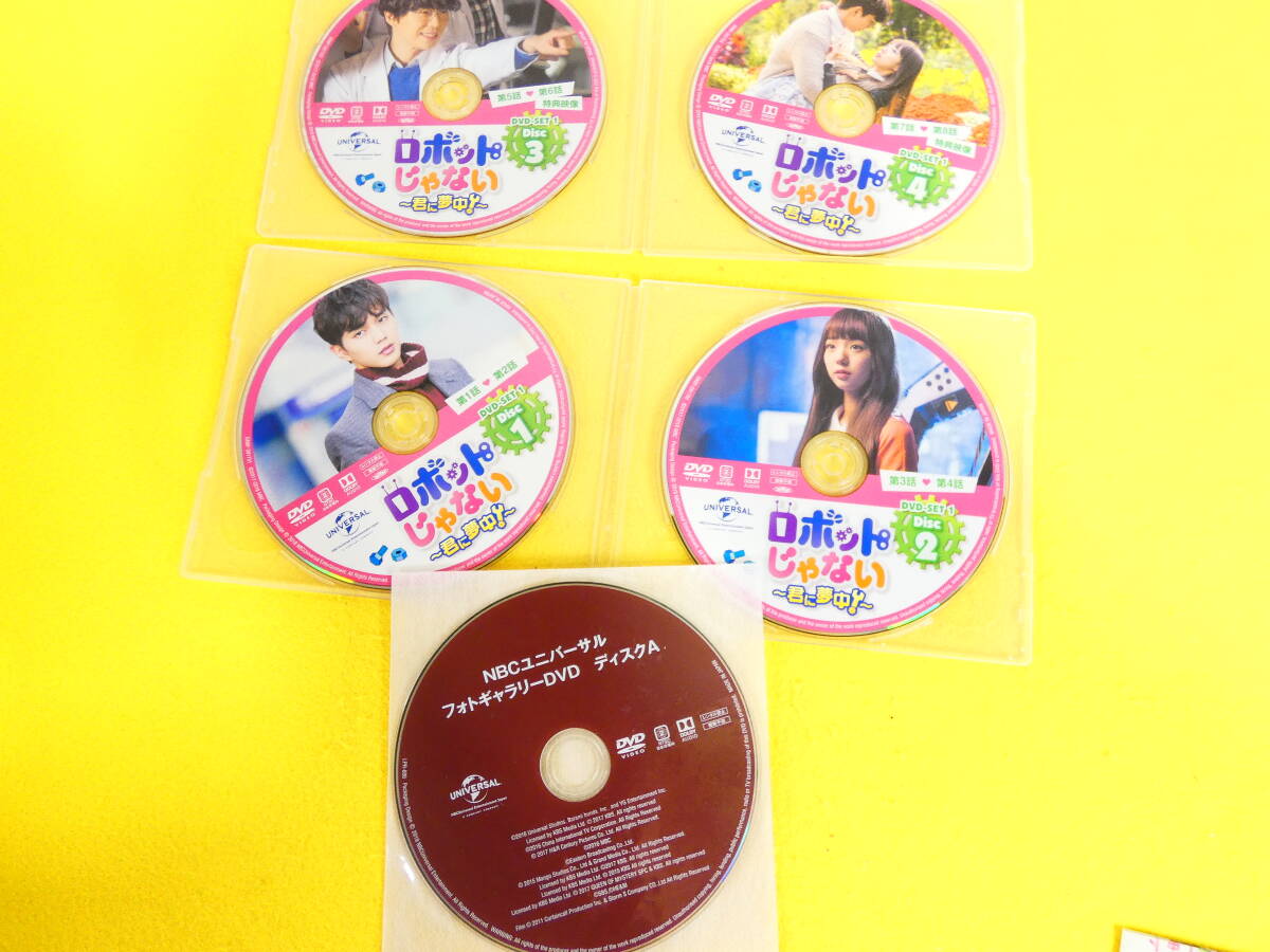 ロボットじゃない 君に夢中 コンプリート・シンプルDVD-BOX DVD-BOX1 / DVD-BOX2 DVD 韓国ドラマ 韓流 ＠送料370円(4-17)の画像2