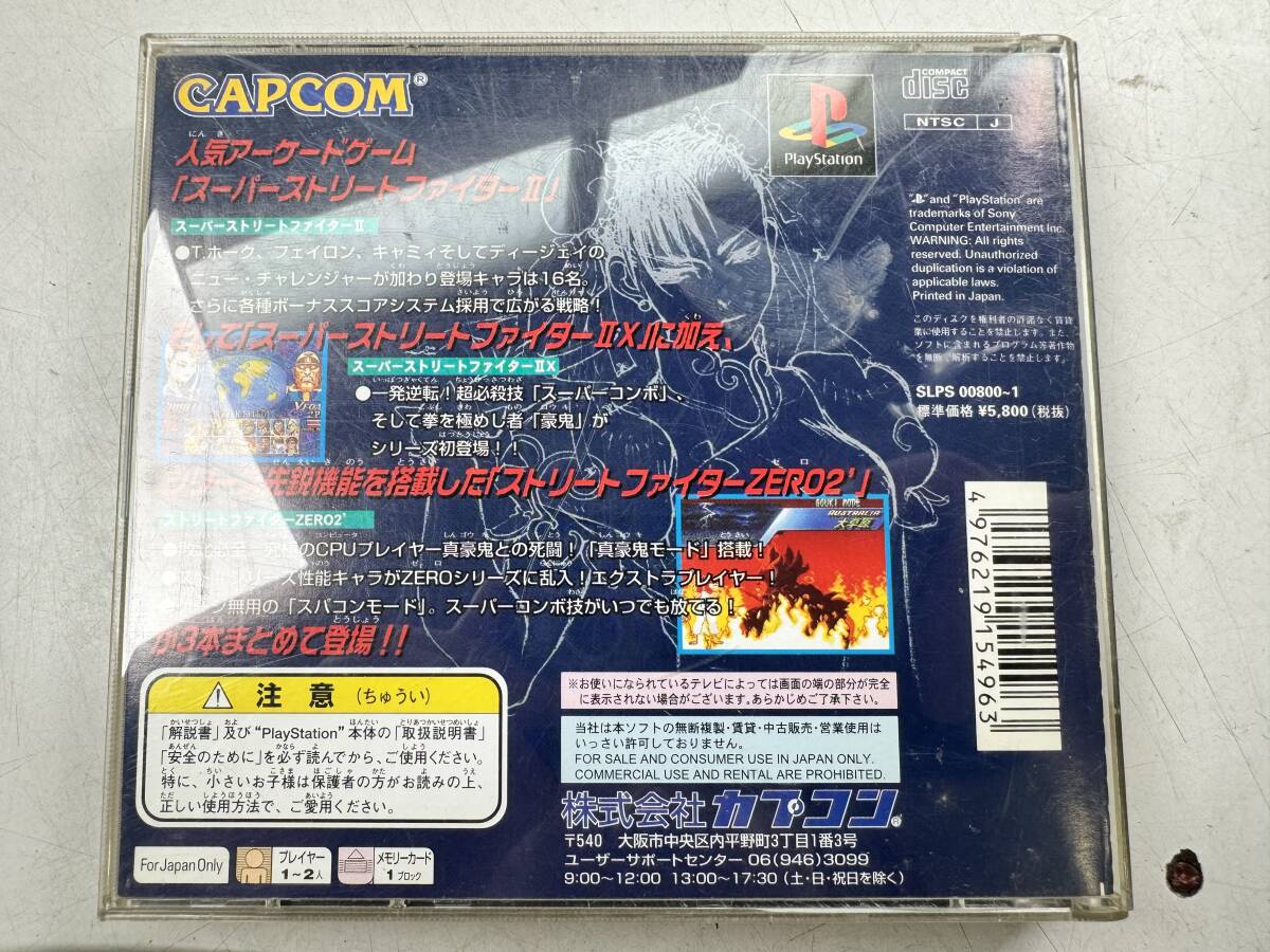 ♪【中古】PlayStation ソフト ストリートファイターコレクション プレイステーション PS プレステ 動作未確認 ＠送料370円(4)_画像2