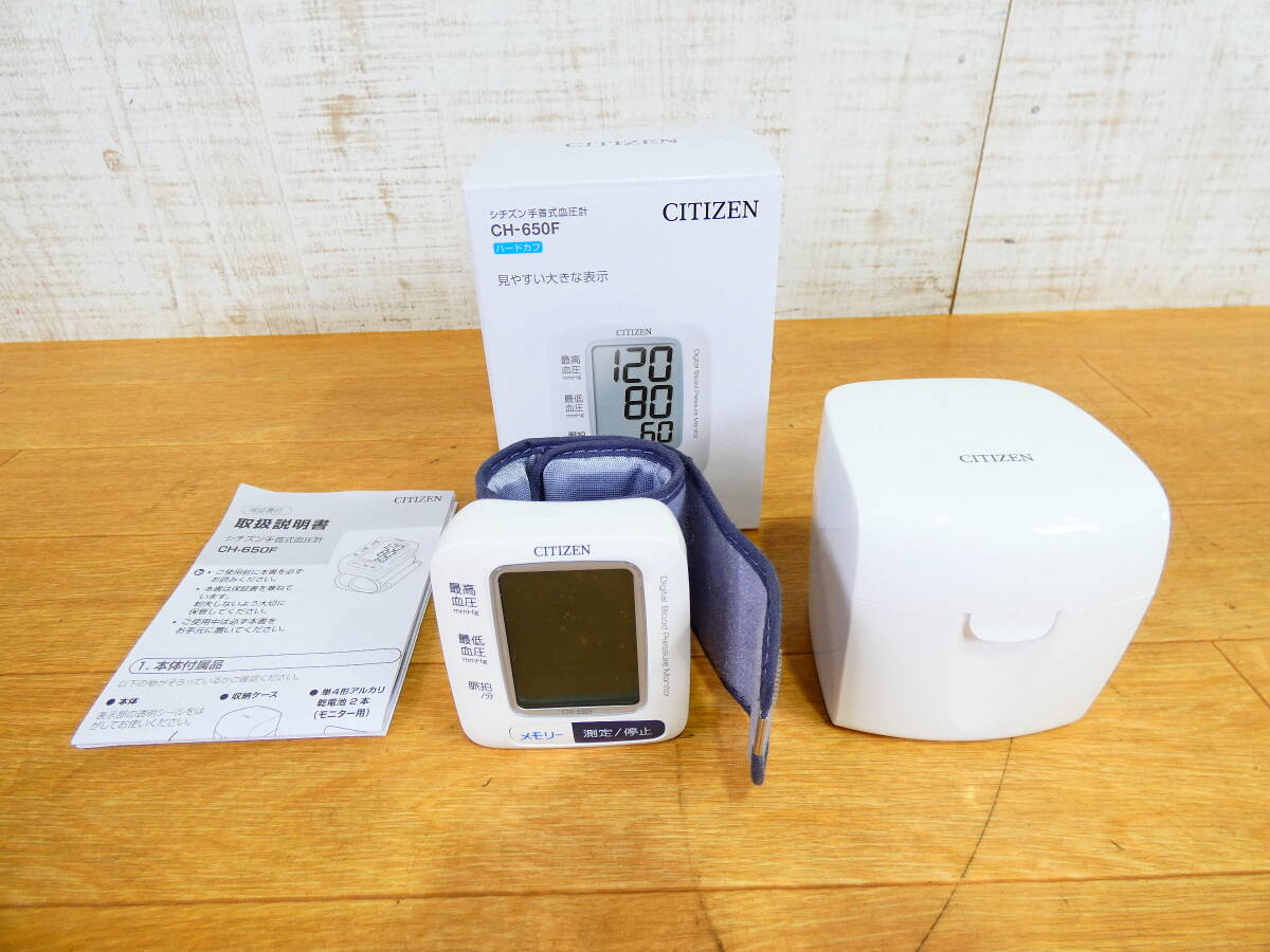 ◇CITIZEN シチズン 手首式血圧計 CH-650F ホワイト ＠520円発送の画像1