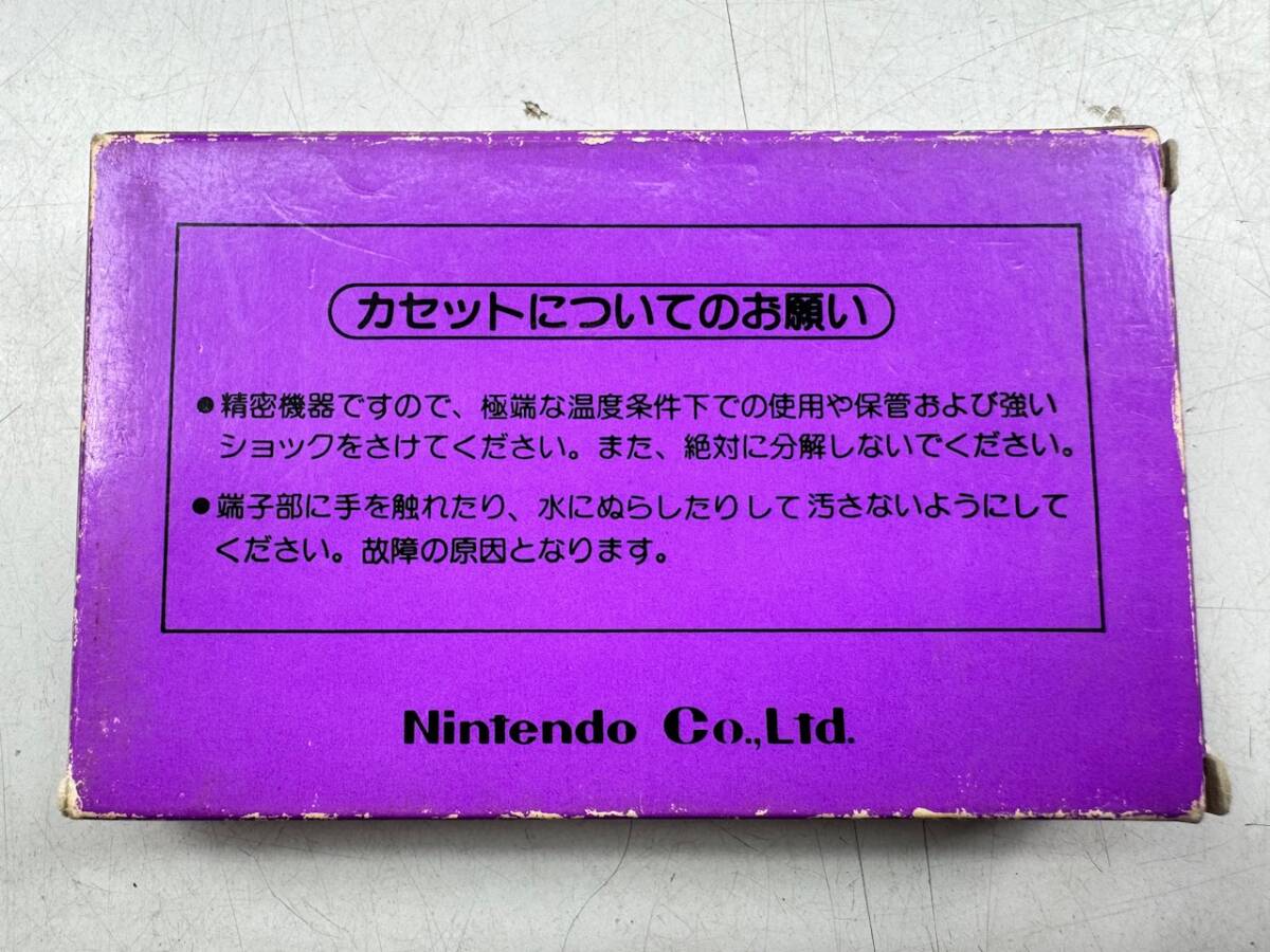 ♪【中古】Nintendo ファミリーコンピュータ 箱 説明書 付き ソフト ホーガンズアレイ 任天堂 ファミコン カセット 動作未確認 ＠送370(4)_画像2