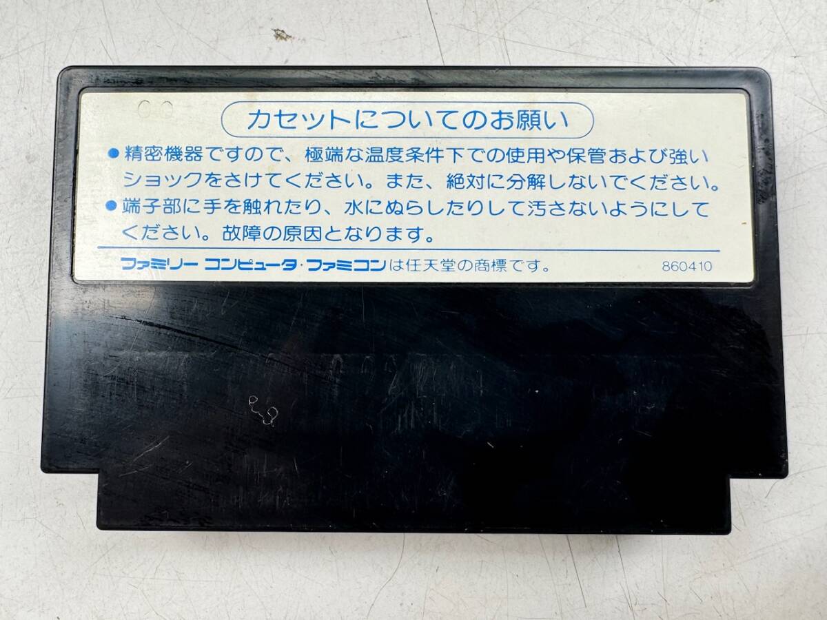♪【中古】Nintendo ファミリーコンピュータ 箱 説明書 付き ソフト TOP GUN 任天堂 ファミコン カセット トップガン 動作未確認 ＠370(4)_画像4