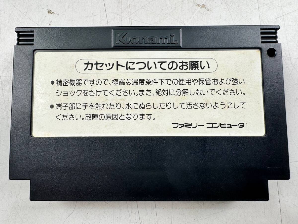 ♪【中古】Nintendo ファミリーコンピュータ 箱付き ソフト グラディウス 任天堂 ファミコン カセット 動作未確認 ＠送料370円(4)_画像4