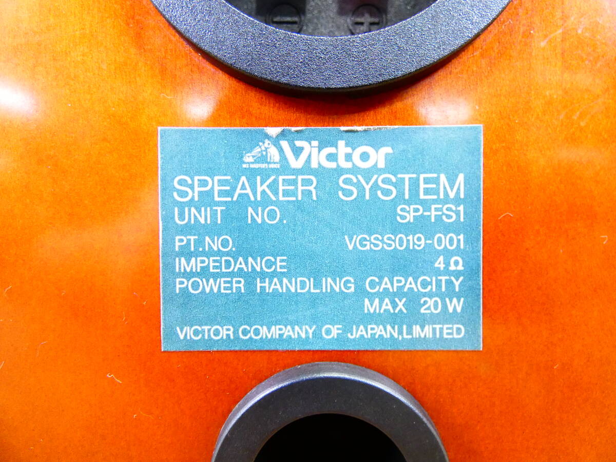 S) Victor ビクター SP-FS1 小型フルレンジスピーカー ペア 音響機器 オーディオ ※現状渡し/音出しOK！ @80 (4)_画像8