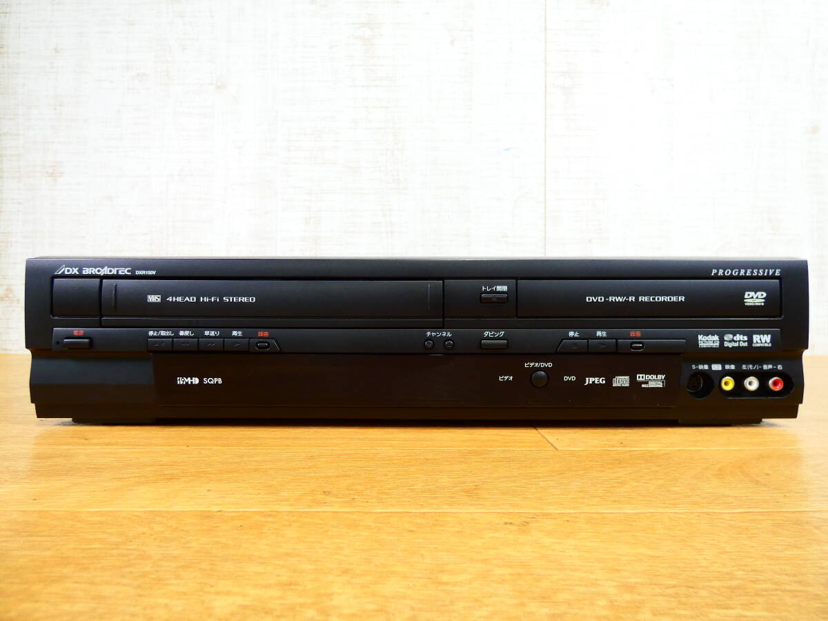 S) DX BROADTEC DXR150V ビデオ一体型DVDレコーダー 映像機器 本体のみ ※現状渡し/再生OK！ @100 (4)_画像1