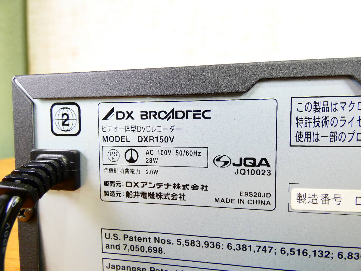 S) DX BROADTEC DXR150V ビデオ一体型DVDレコーダー 映像機器 本体のみ ※現状渡し/再生OK！ @100 (4)_画像5
