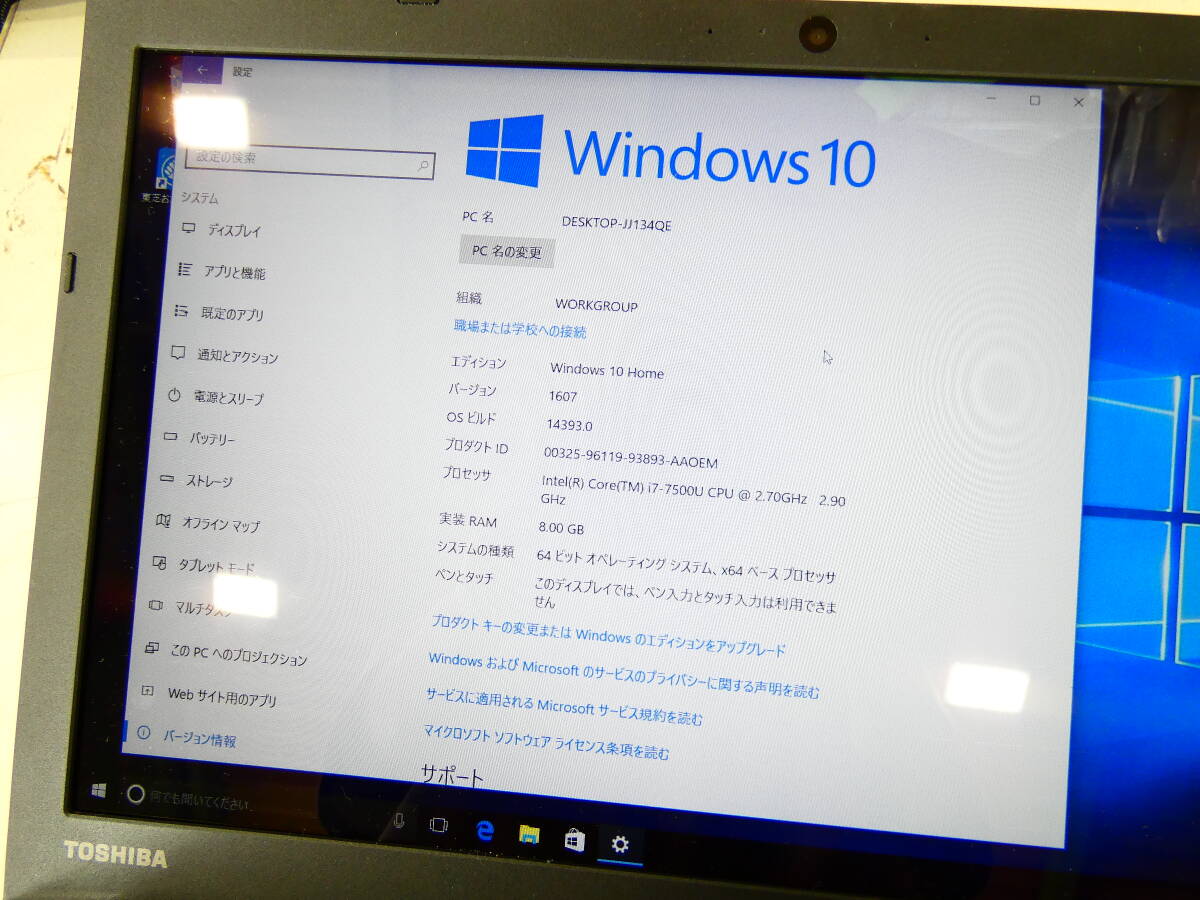TOSHIBA 東芝 DynaBook T75/CB ノートパソコン Core i7-7500U 2.70GHz/8GB/1TB/Windows 10 ※リカバリー済み @100 (4)_画像9