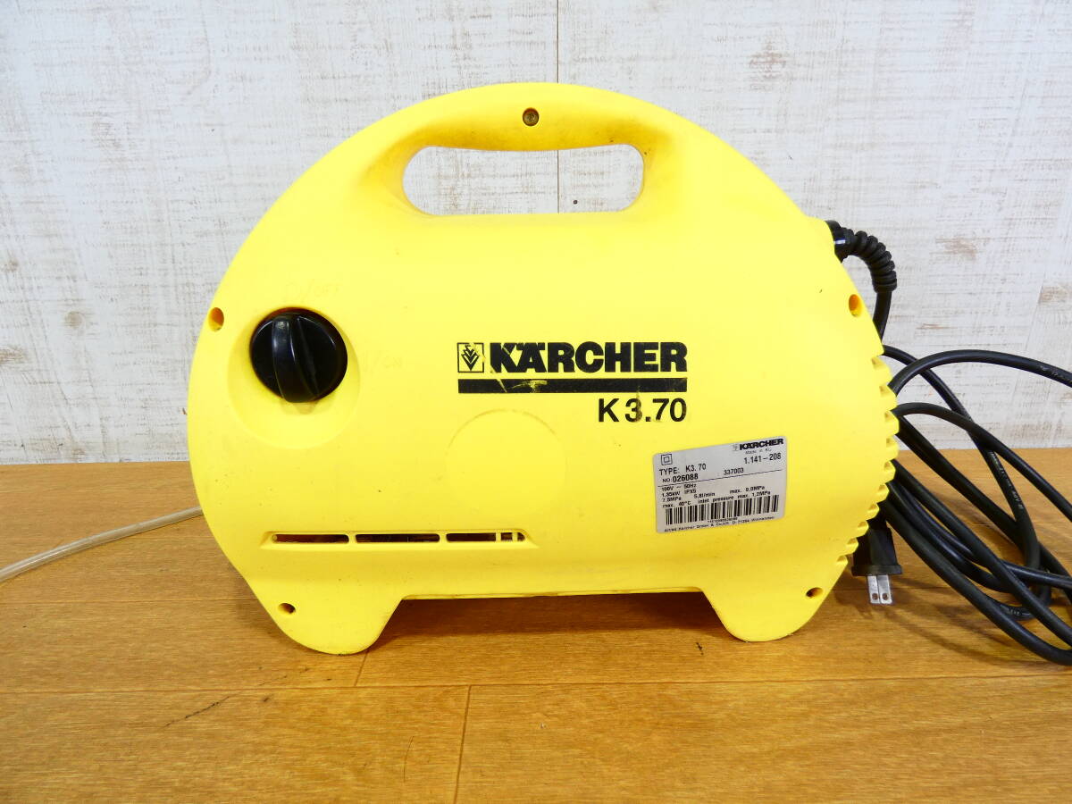 ■KARCHER ケルヒャー 家庭用高圧洗浄機 K3.70 50Hz 年式不明 欠品あり 動作確認済 ジャンク＠120(04)_画像6